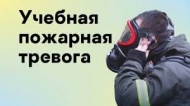 Тренировка по эвакуации персонала: безопасность — наш приоритет! Тренировка по эвакуации персонала: безопасность — наш приоритет!