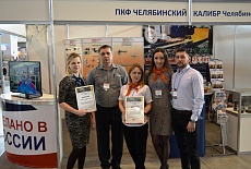 Выставка «Металлообработка. Сварка - Урал»
