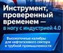 Инструмент, проверенный временем!